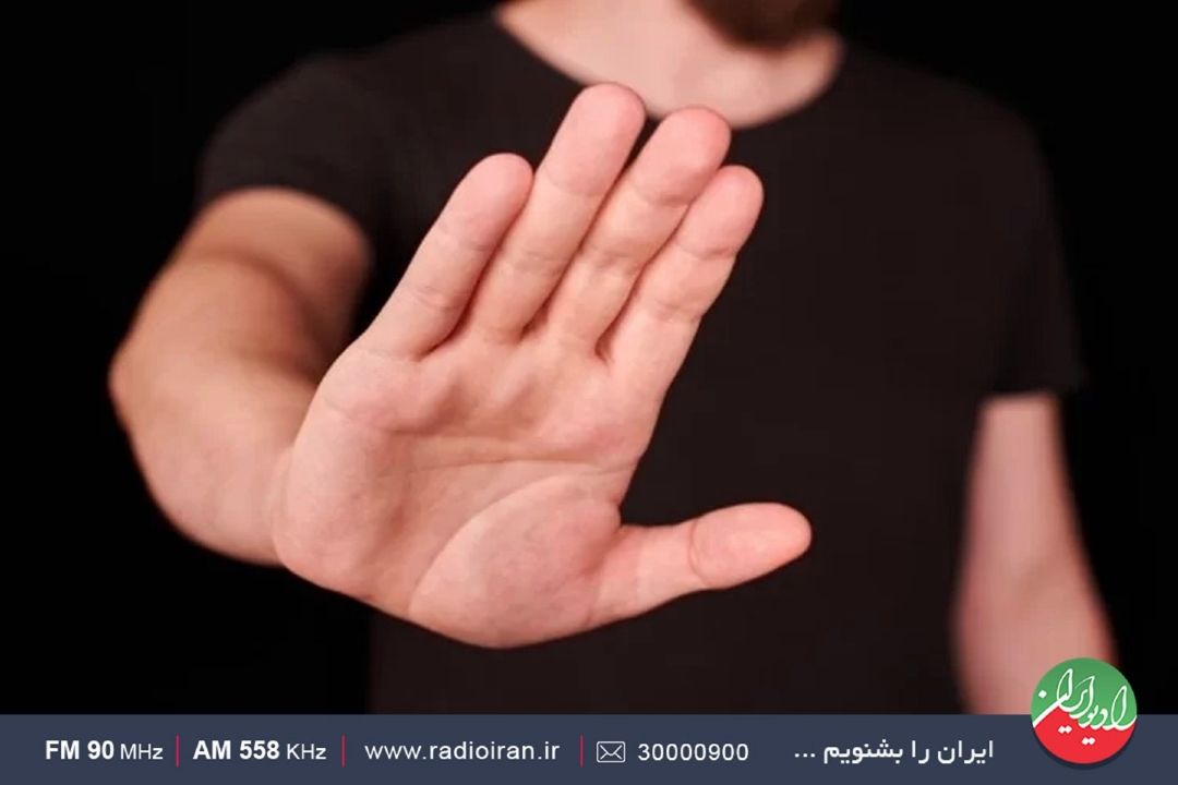 ارتباطات اگر از حد خارج‌شود آسیب‌زاست