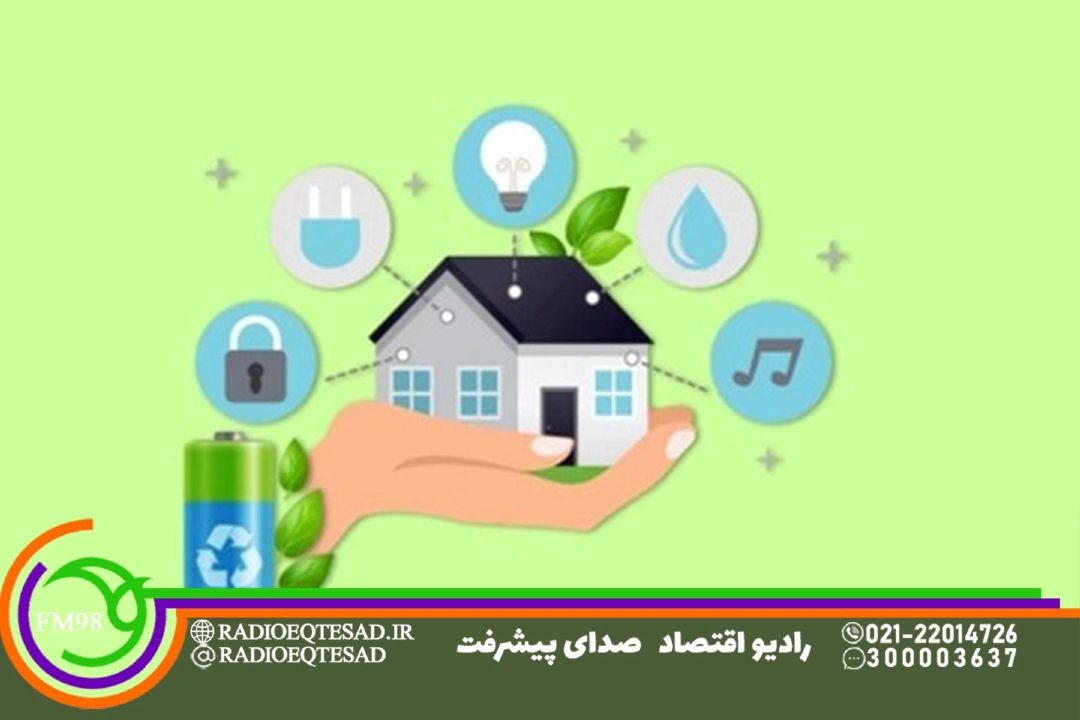 تحلیل جایگاه خانه‌های هوشمند در ایران؛ از فناوری تا صرفه‌جویی انرژی