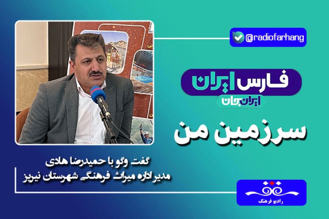 طبق یافته های فرهنگی و باستان شناسی قدمت شهرستان نی ریز به حدود 35 هزار سال پیش باز می‌گردد