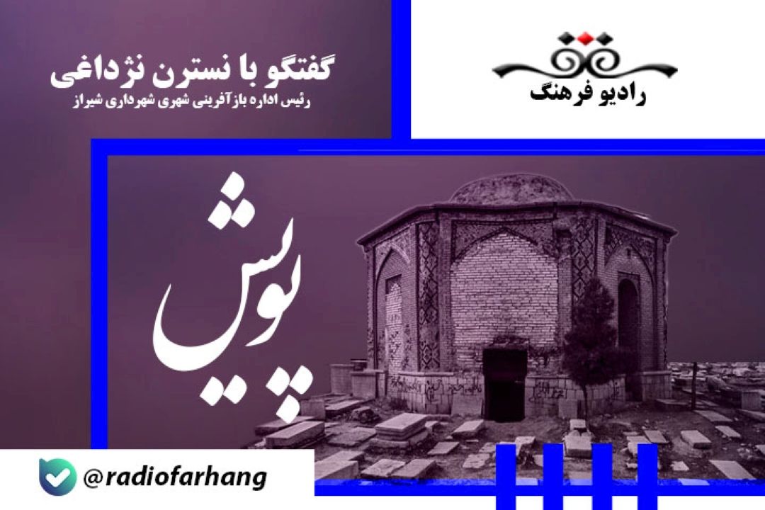 گورستان دارالسلام سومین گورستان تاریخی اسلام است