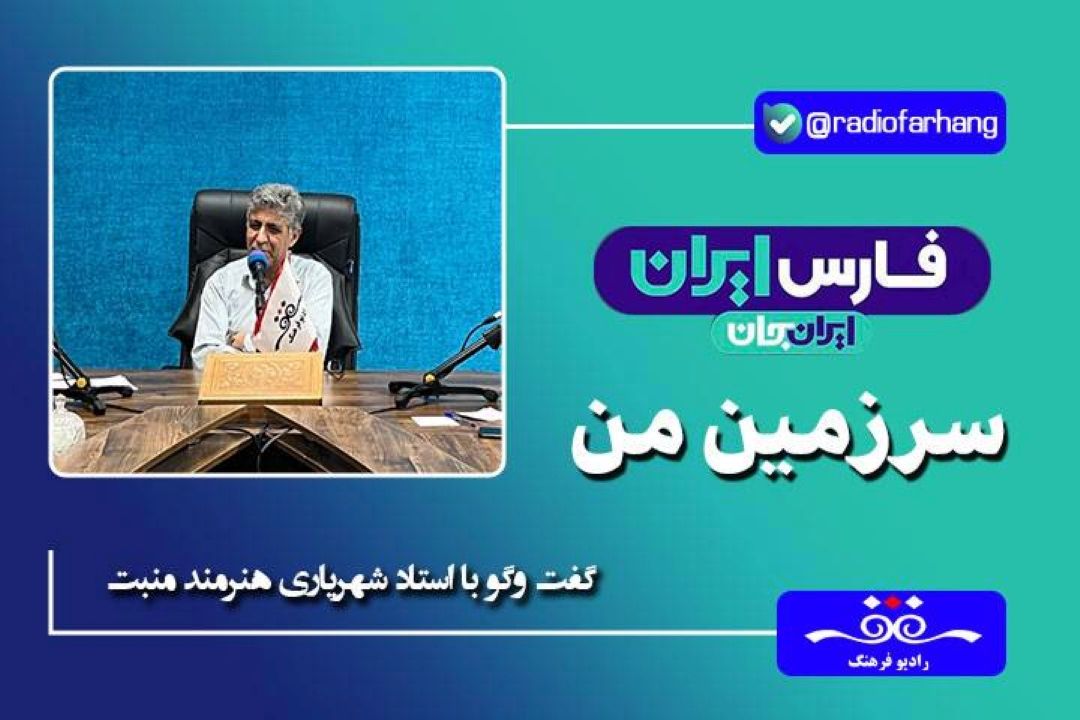 قدمت منبت كاری در آباده به هزار سال قبل باز می‌گردد