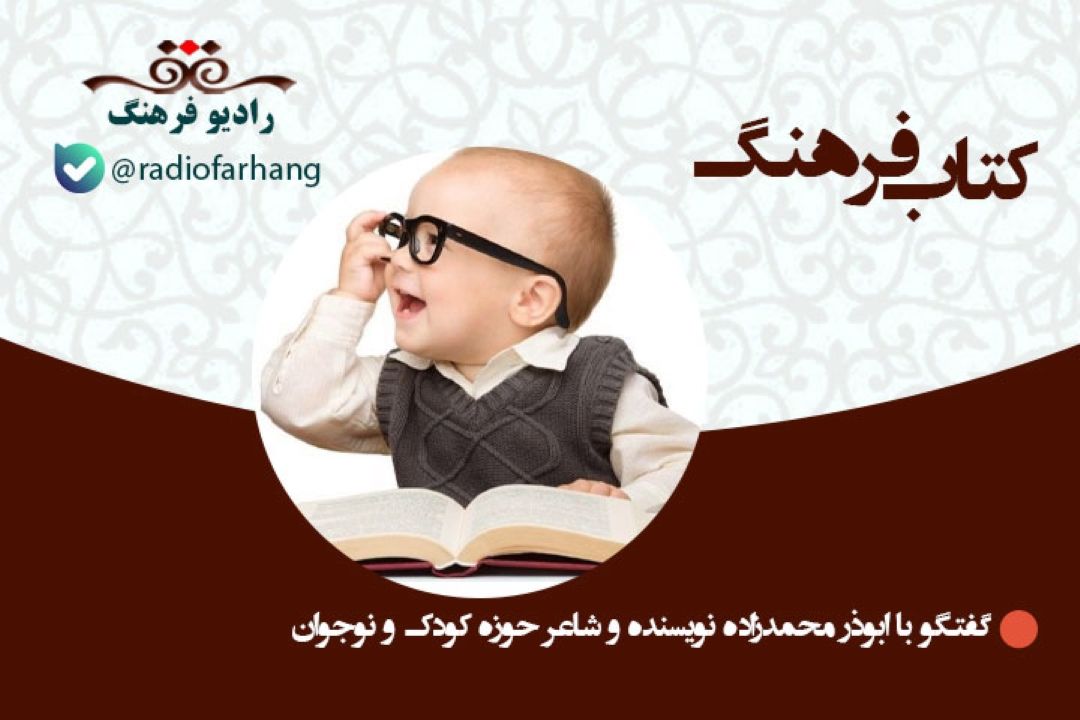 هدف از نویسندگی در حوزه كودكان روشندل دستیابی فرصت برابر برای این كودكان با سایر كودكان بود