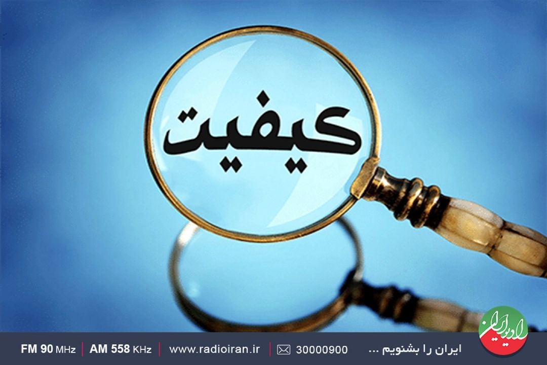 مقرره‌های فنی حداقل كیفیت هستند