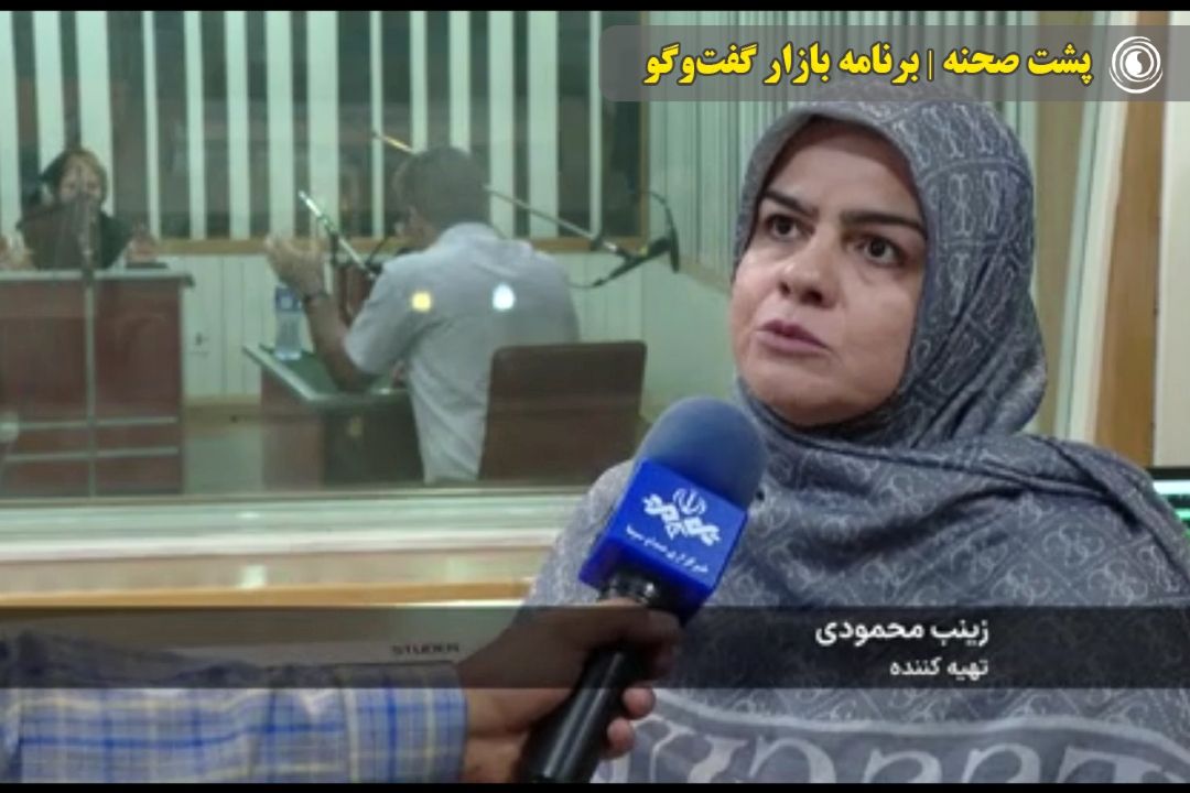 پشت صحنه | برنامه بازار گفت‌وگو