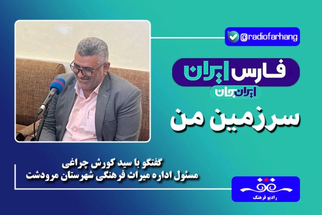 تخت جمشید یكی از جاذبه‌های گردشگری شهرستان مرودشت است