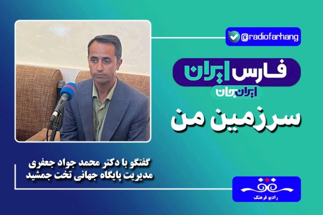 متاسفانه وندالیسم (یادگاری نوشت آثار تاریخی) نه تنها در تخت جمشید بلكه در همه آثار تاریخی دیده می‌شد