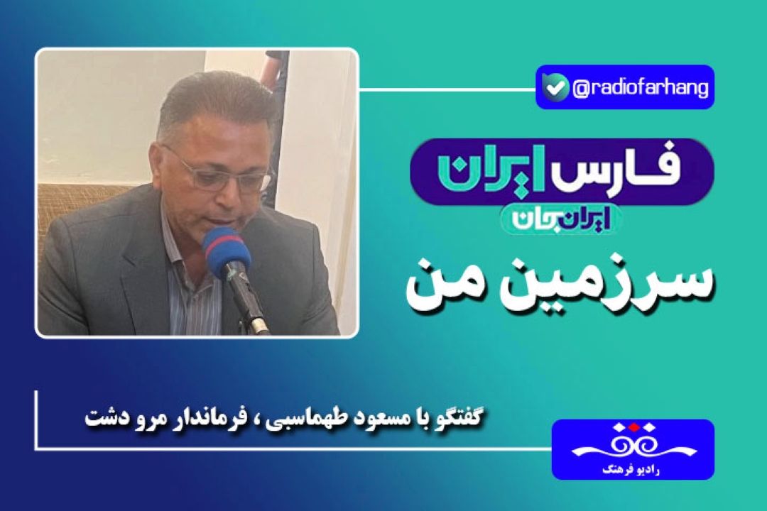 مرودشت با تركیب بی نظیر تاریخ، فرهنگ و طبیعت مقصد ایده‌آلی برای علاقه‌مندان گردشگری تاریخی و طبیعی است