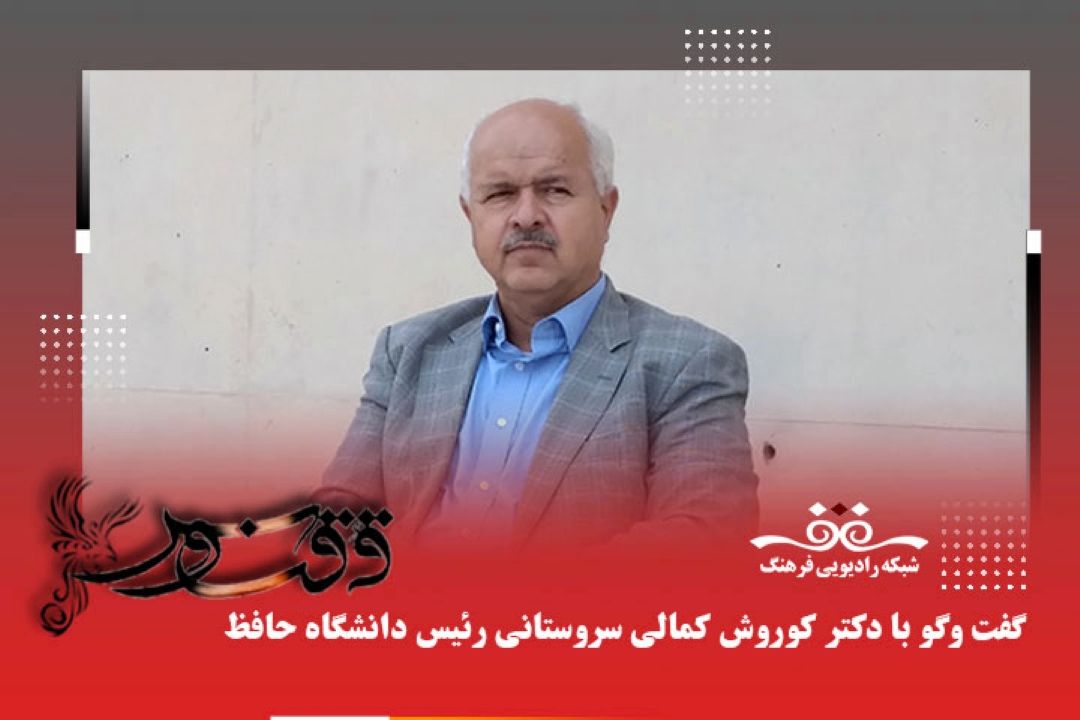 جایزه استاد بهاءالدین خرمشاهی با هدف ادای دین و ارج گذاری به استاد و تداوم حافظ پژوهی در جامعه برگزار شد