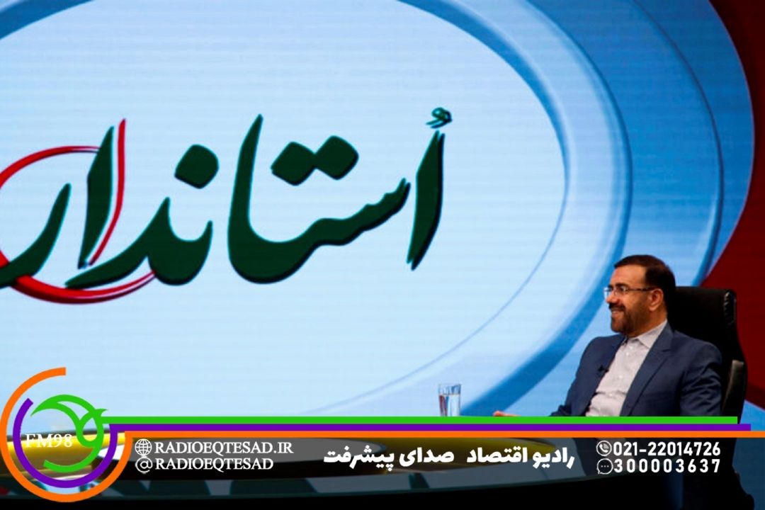 جذب سرمایه‌گذاری خارجی در صدر برنامه‌های استان فارس است