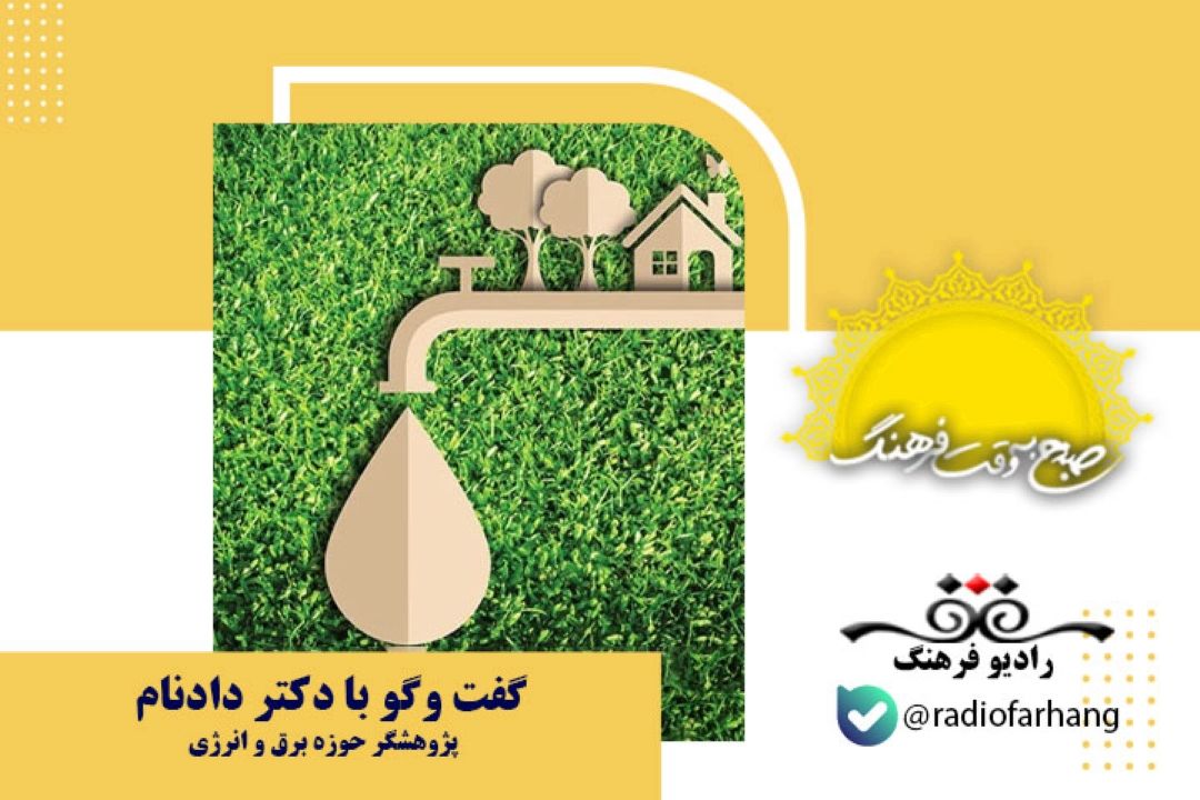 ارزشمندترین مایع كره زمین آب است