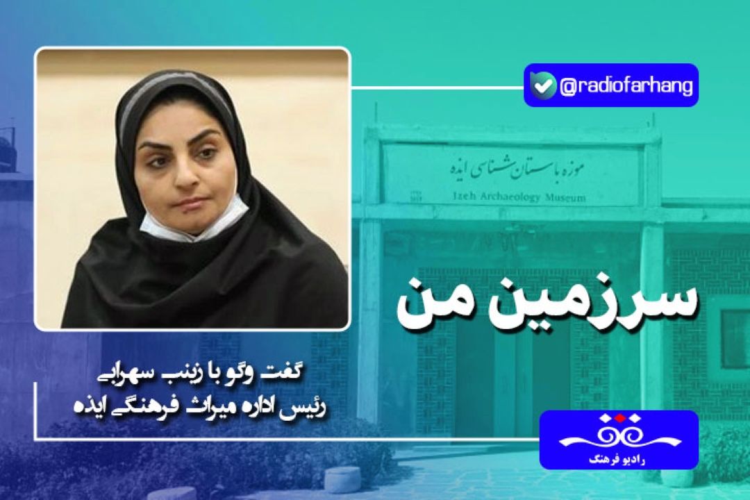موزه باستان شناسی ایذه با توجه به آثار و قدمت آنها یكی از بزرگترین و مهمترین موزه‌های كشور ایران است