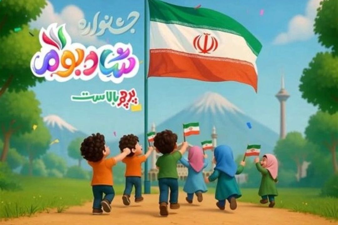 هدف از برگزاری جشنواره ملی «شادبوم» ترویج فرهنگ احترام به پرچم است
