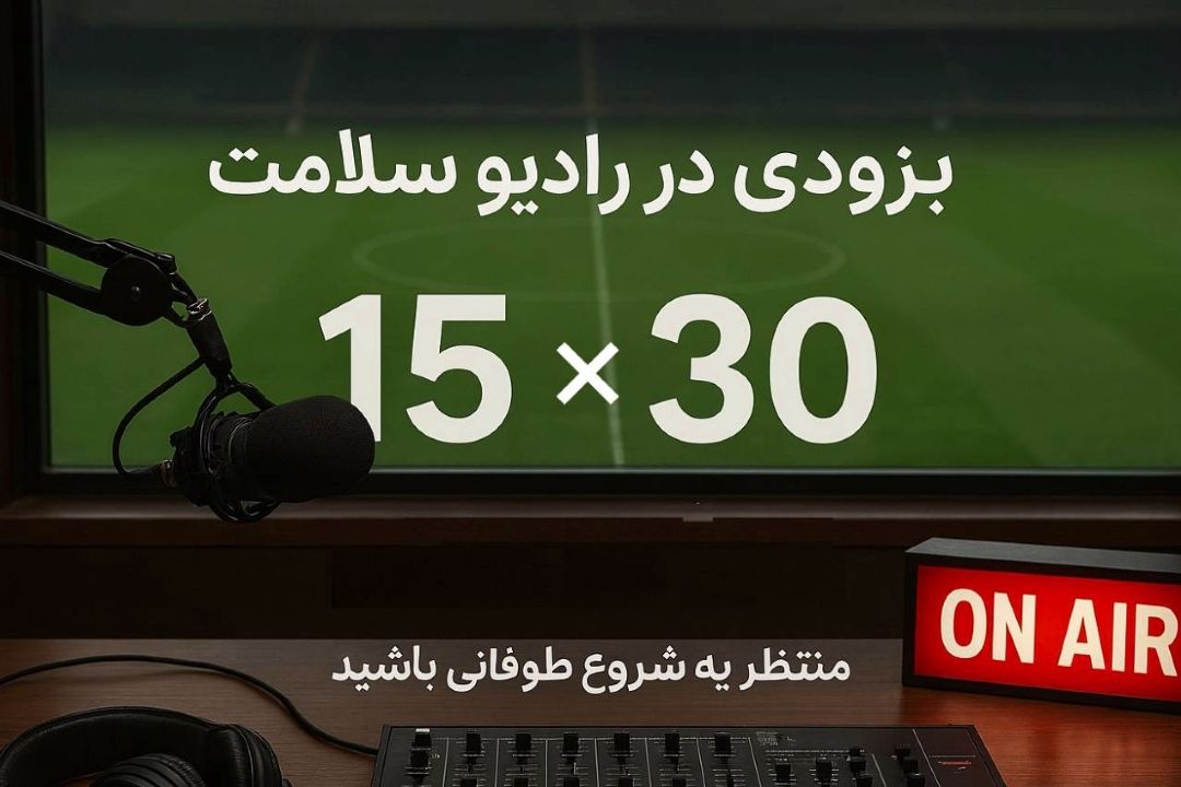 «پونزده سی»؛ دم صبح با نفس تازه ورزش و انگیزه