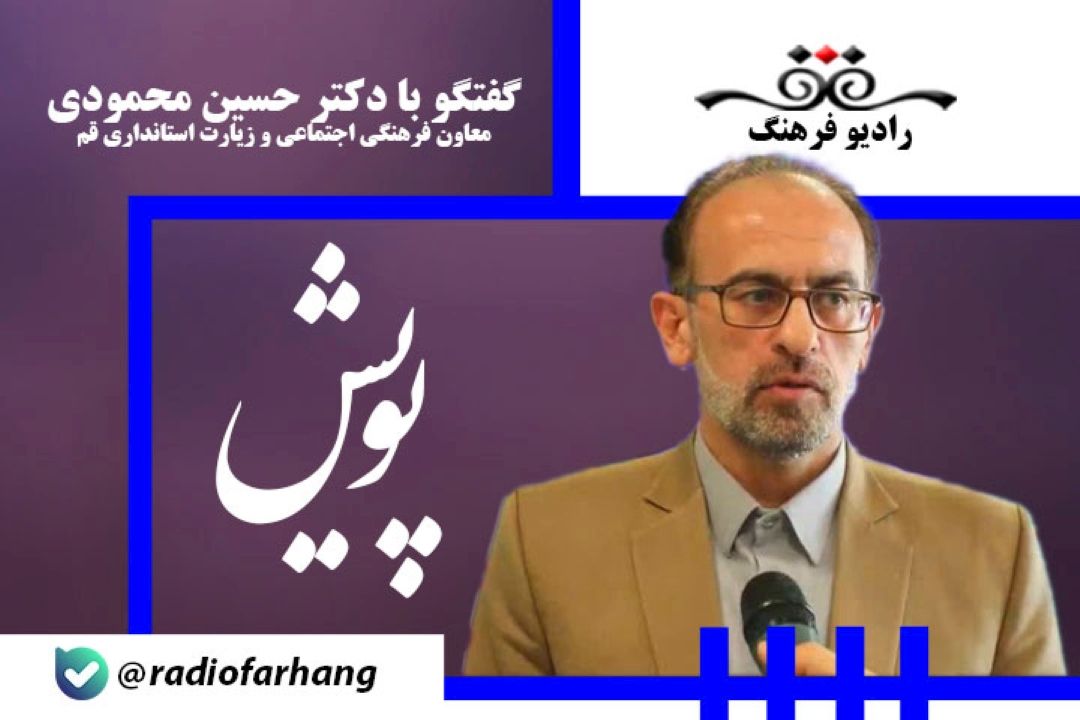 خدمت رسانی به نمازگزاران و حفظ شان معنوی مسجد مقدس دو راهبرد توسعه پیرامونی مسجد جمكران است