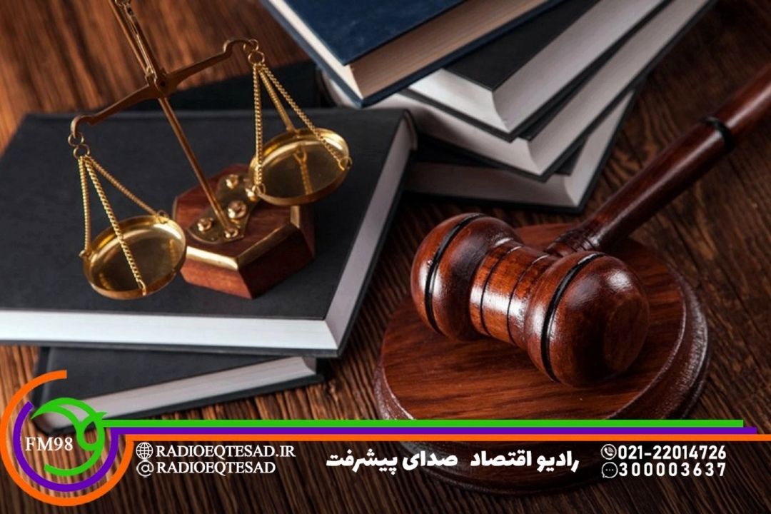 «بانك قانون» در رادیو اقتصاد؛ مشاوره حقوقی  اقتصادی  و پاسخ به پرسش های حقوقی شنوندگان