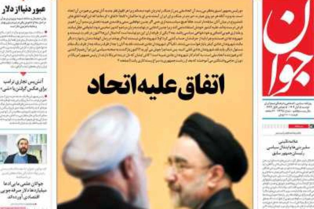 تیتر روزنامه‌های صبح امروز 5 آبان 