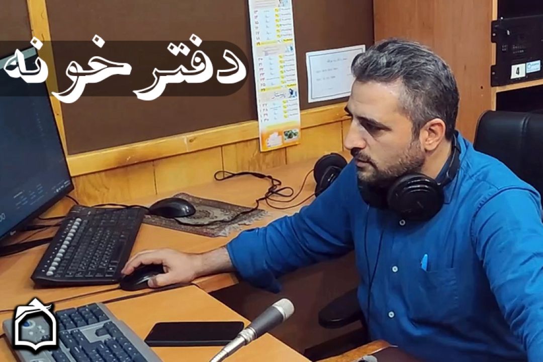 بازخوانی قانون ننگین كاپیتولاسیون در «دفترخونه» 