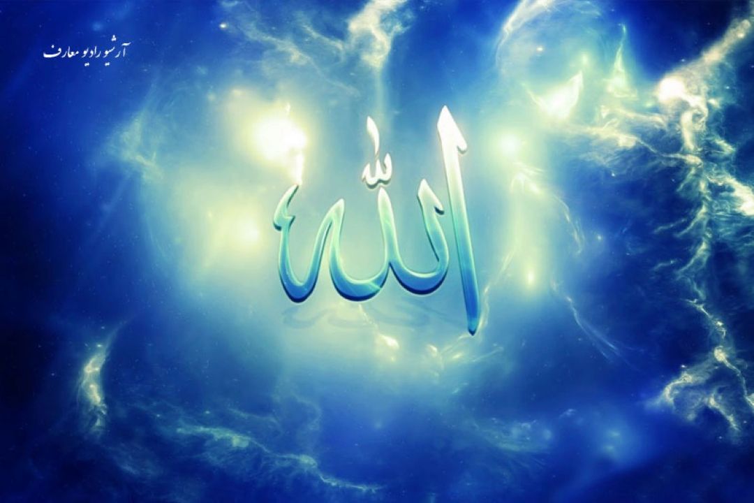 آغاز من تو بودی و پایان من تویی