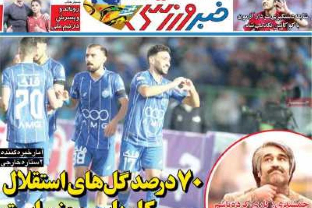 تیتر روزنامه‌های صبح امروز 11 آبان 