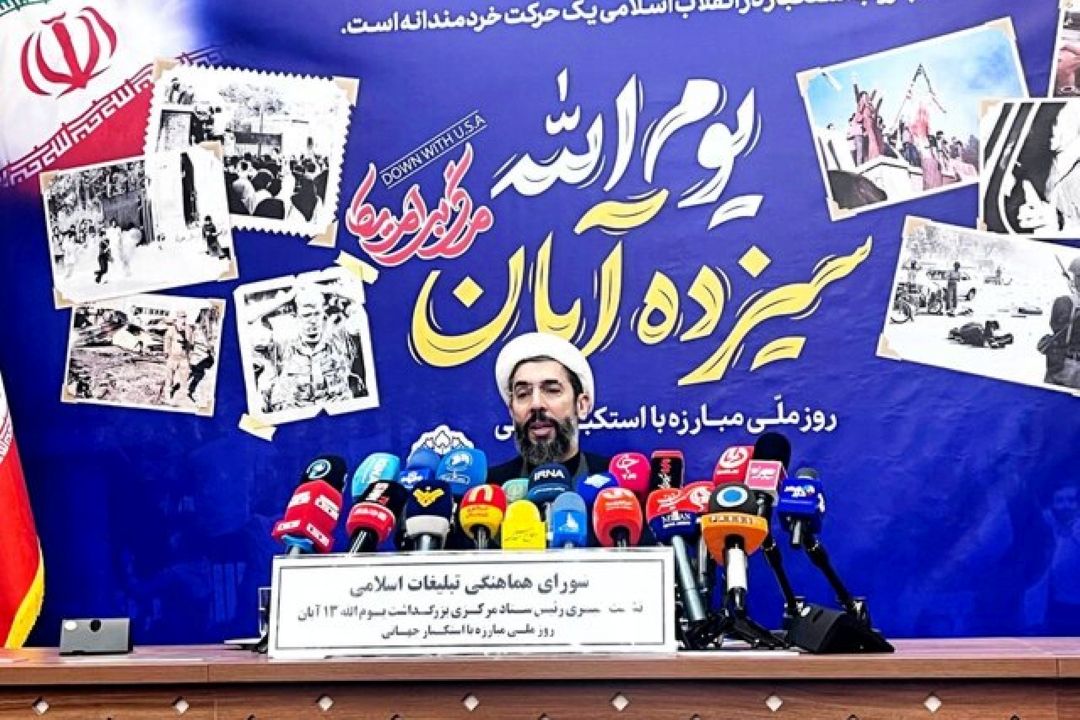 «متحد و استوار، مقابل استكبار»؛ شعار گرامیداشت 13 آبان امسال