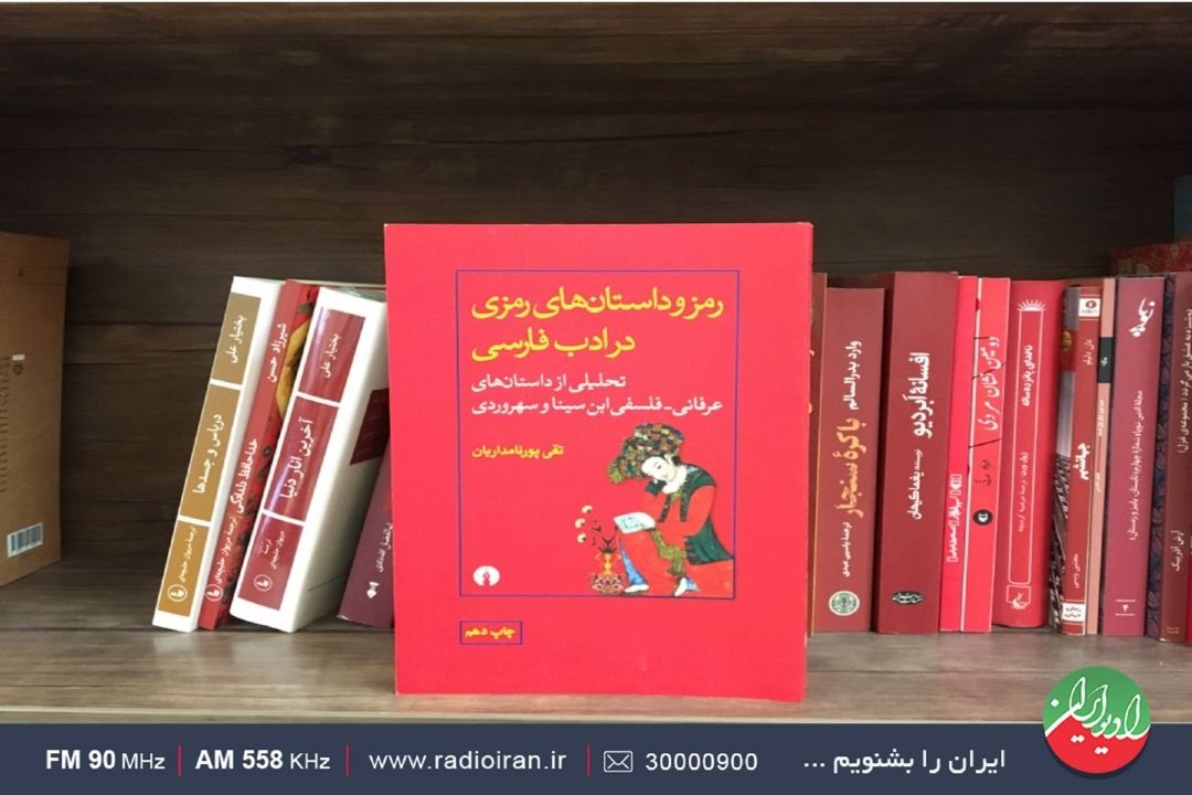 داستان‌ادبیات رمزی بر مبنای تخیل است