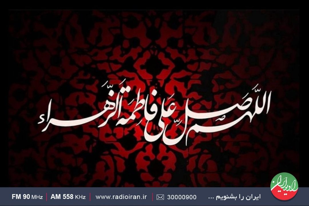 حضرت زهرا(س)، محور وحدت و الگوی زن مسلمان در مكتب فاطمی