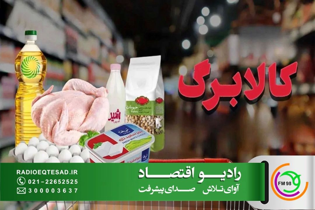 سپردن كالا برگ به سازمان برنامه و بودجه اقدام درستی نیست