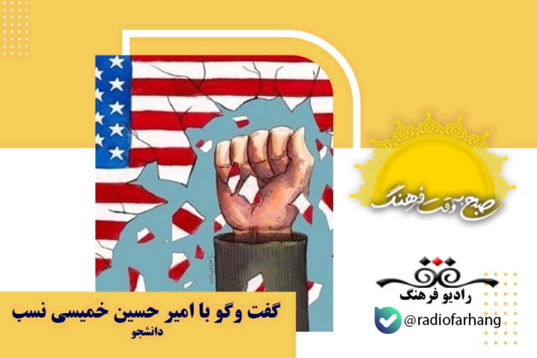 ملت ایران در مقابل استكبار هیچ گاه عقب نشینی نمی كند