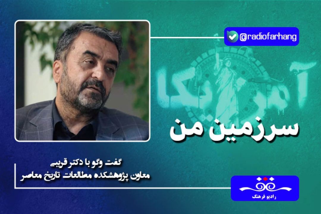 بركاتی كه استقلال برای ایران ایجاد كرد، كشور ما را به عنوان یك كشور قدرتمند در جامعه جهانی مطرح كرد