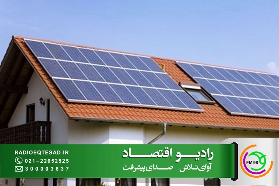 تولید برق سبز در بام خانه‌ها