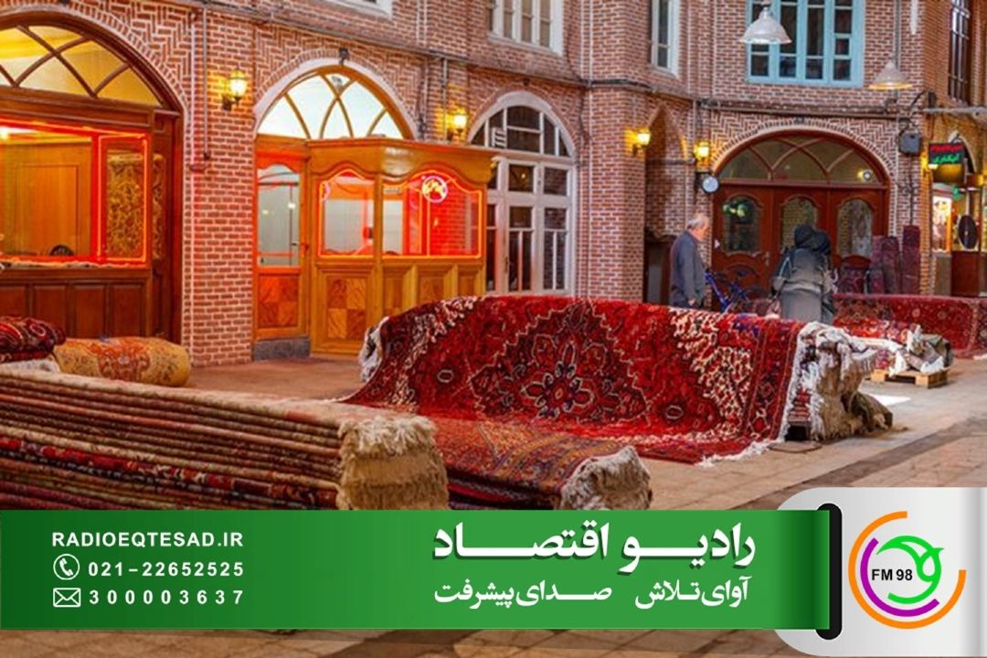 احیای ساختار مركز ملی فرش و اجرای سند تحول فرش دستباف؛ به جای طلا و سكه، فرش بخریم