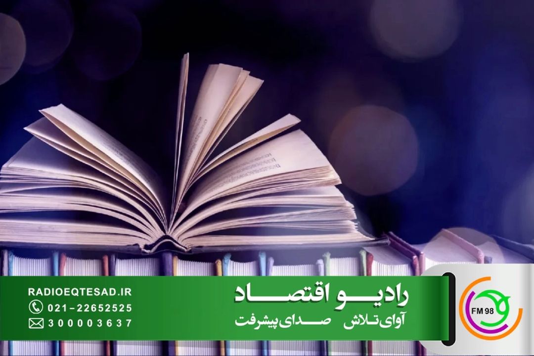  كاهش شدید سهم كتاب از سبد هزینه خانوارها در كشور