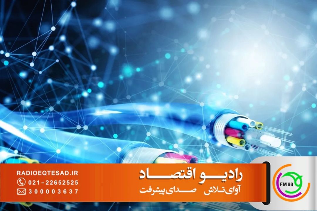 آغاز بزرگ‌ترین طرح مخابراتی كشور؛ مهاجرت از كابل مسی به فیبر نوری