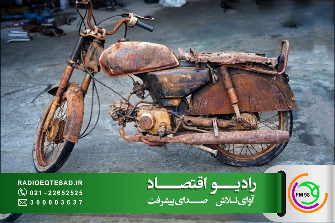 طرح ملی نوسازی موتورسیكلت با ارائه تسهیلات بدون سود و تحویل كلید به كلید آغاز شد