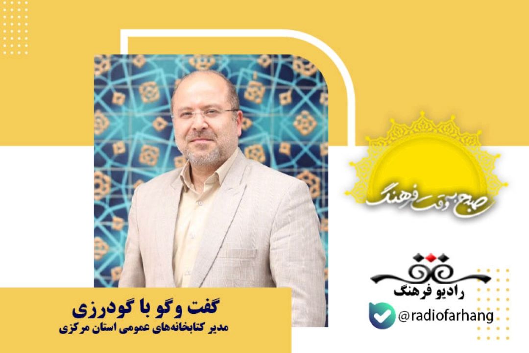 كتابخانه یك فرهنگسرای اجتماعی است