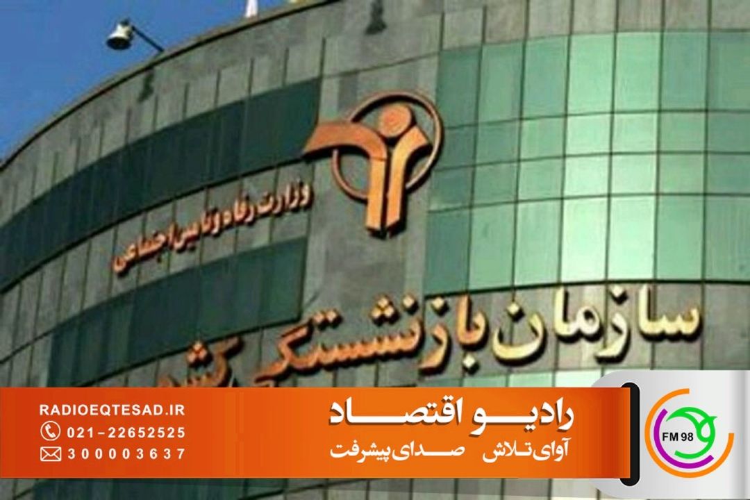 تحول در حقوق بازنشستگان با متناسب‌سازی و محاسبه مزایا 