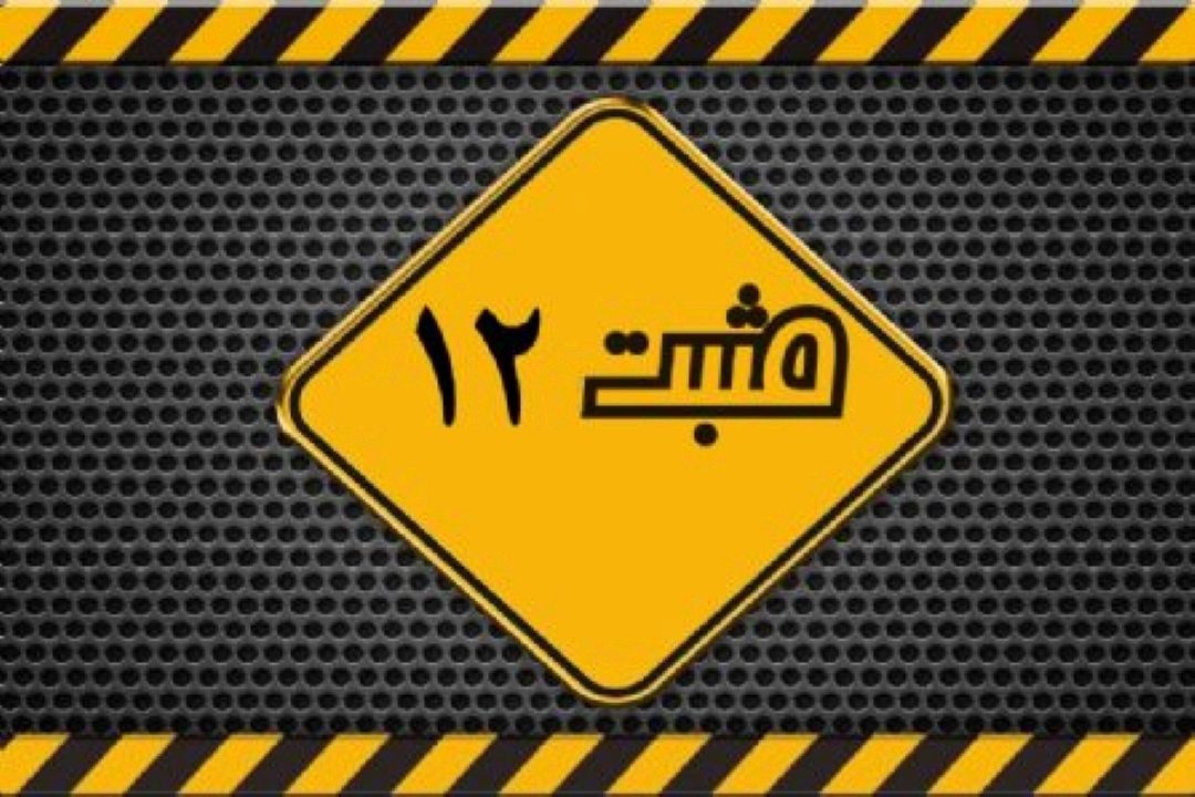 والدین دستوری، نوجوان مستقل روی آنتن رادیو سلامت