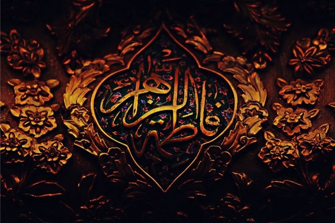 جامعه امروز بیش از هر زمان دیگر نیازمند بازخوانی الگوی ادب فاطمی است