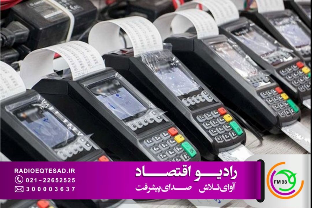 *تكذیب اخذ مالیات جدید از تراكنش‌ها / شفافیت هدف اصلی مكانیزم جدید است