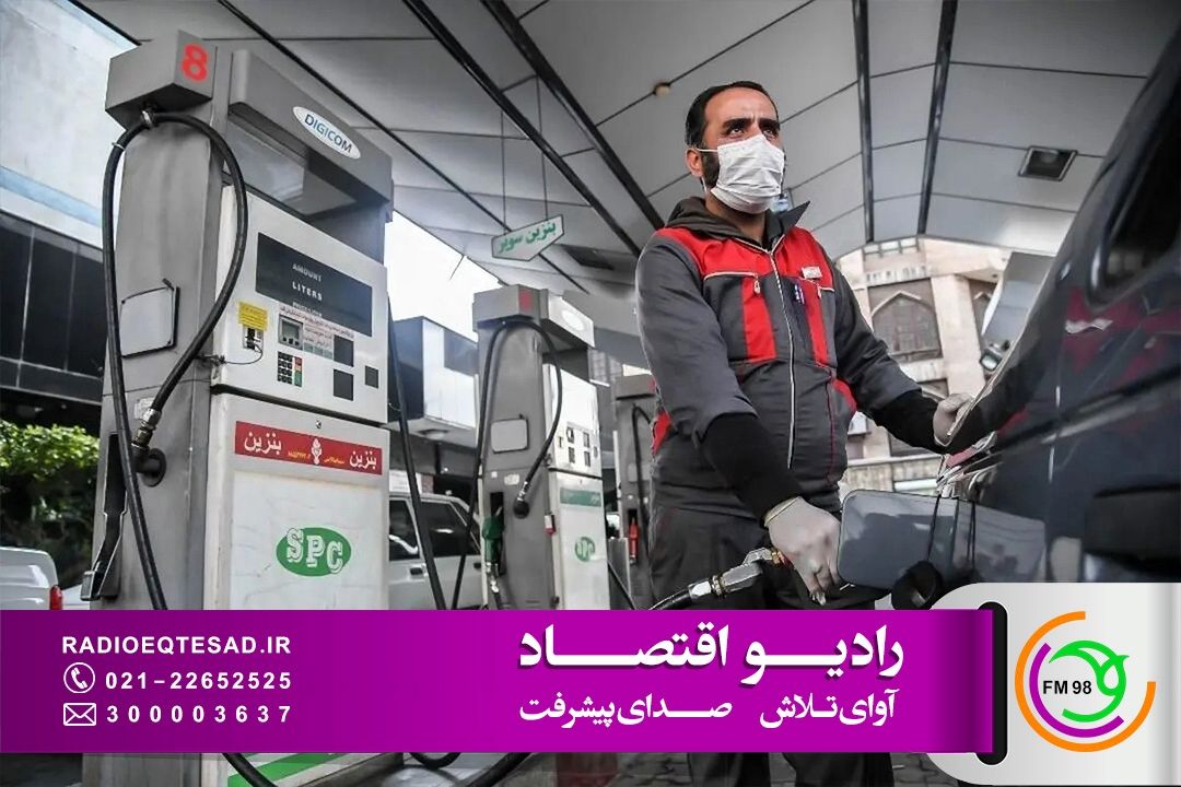 سه‌نرخی شدن بنزین بدون تغییر در سهمیه‌ خودروها / آغاز طرح از نیمه آذر