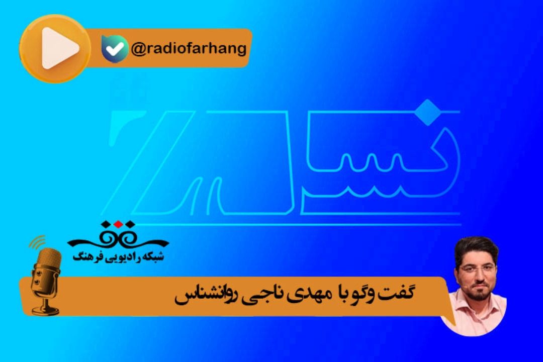 به نظر شما مهمترین چالش های خانواده ها در ارتباط با نسل z چیست؟ راهكار حل این چالش چگونه است؟