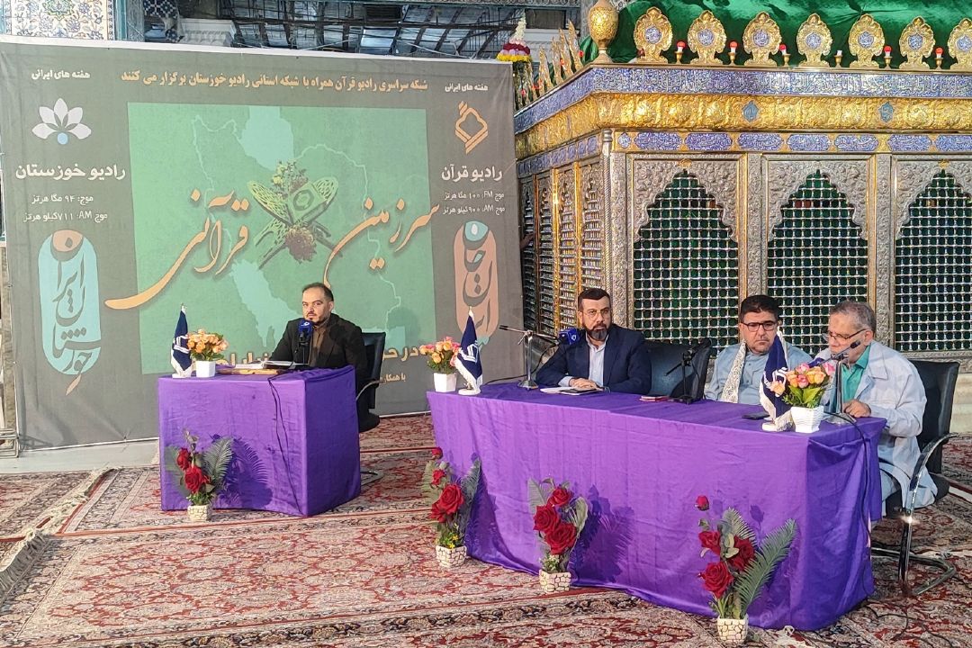 برنامه شاخص فصل پاییز 1404 شبكه رادیویی قرآن– كتابچه رادیو