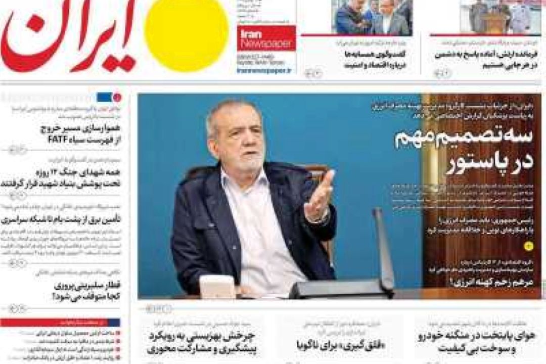 تیتر روزنامه‌های صبح امروز 9 آذر 