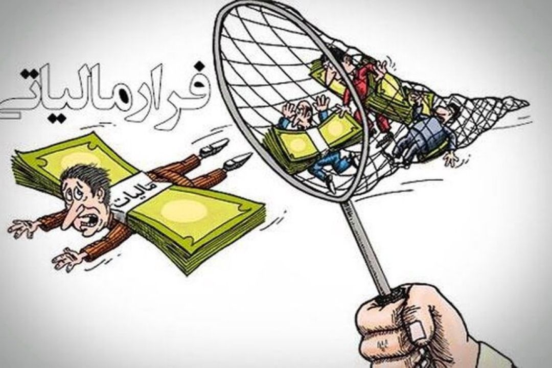 فرار مالیاتی در فضای مجازی ناشی از ترس تولیدكننده است