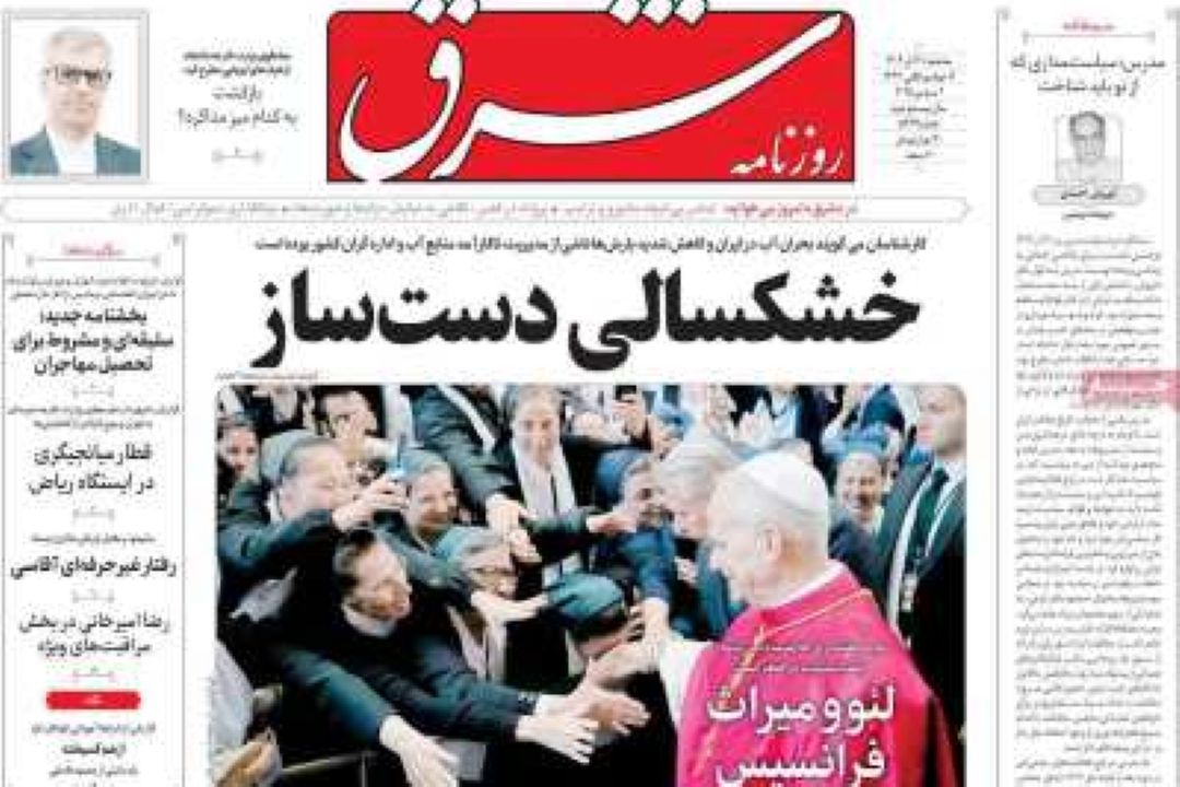 تیتر روزنامه‌های صبح امروز 11 آذر 