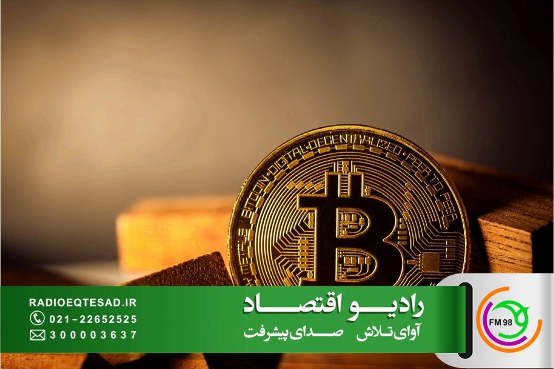 قانون گذاری در حوزه رمز ارزها ضرورت دارد 