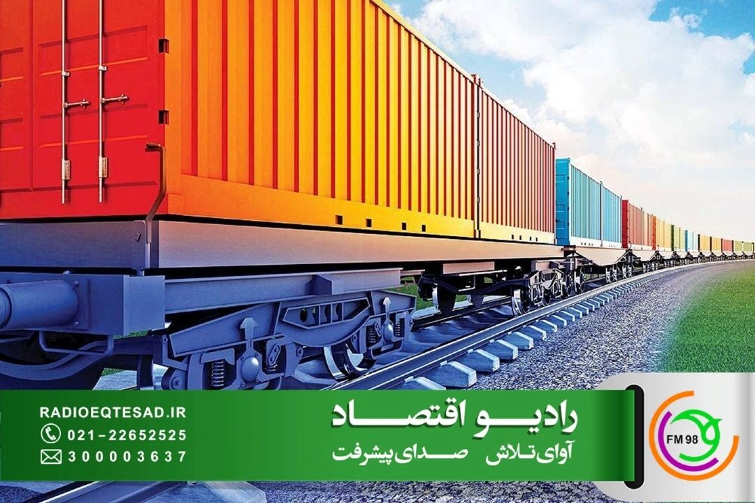 ایران دروازه طلایی عبور قطارهای چین به اروپا