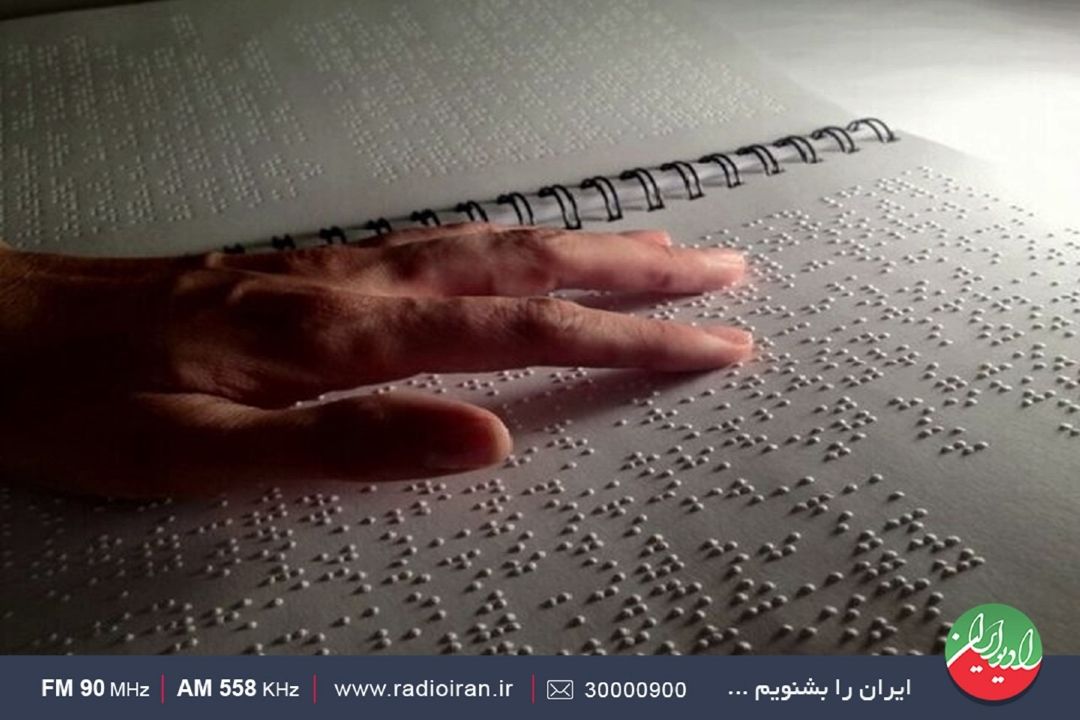 95درصد از دستگاه‌ها مجهز به وبگاه نابینایان