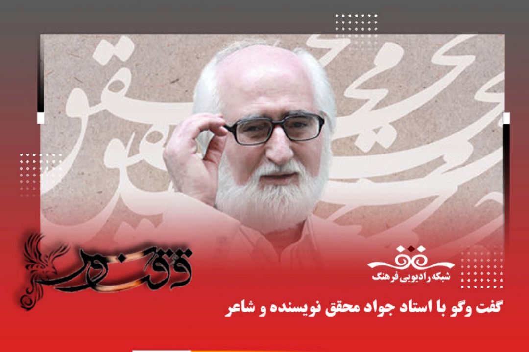 درباره شخصیت و آثار استاد میرهاشم میری، شاعر و پژوهشگر همدانی