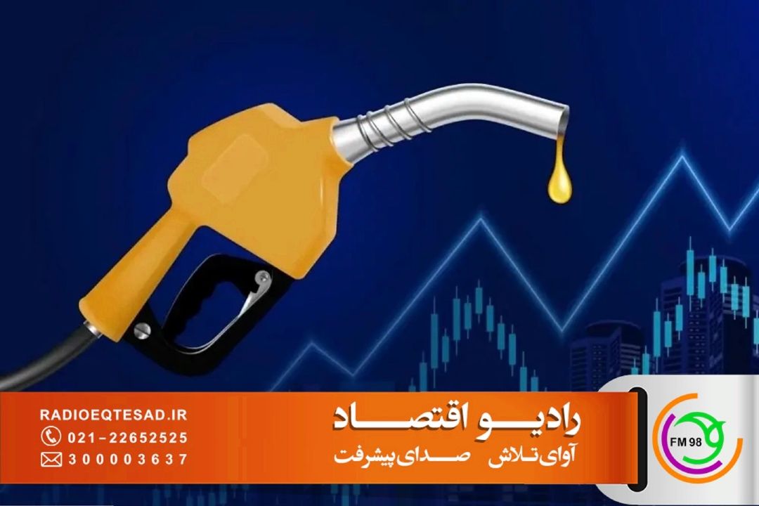 بررسی اثر بنزین 5 هزار تومانی بر صنعت و بازار خودرو در «صفر تا صد»